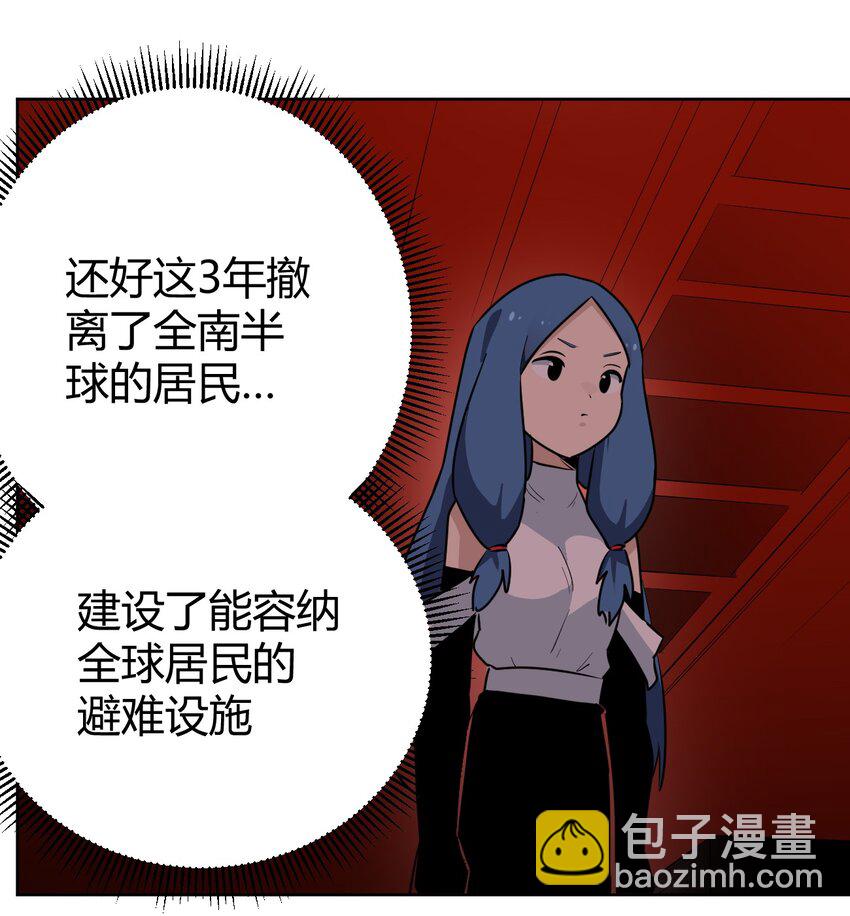 本聖女攤牌了 - 287 宇宙空間(1/2) - 6