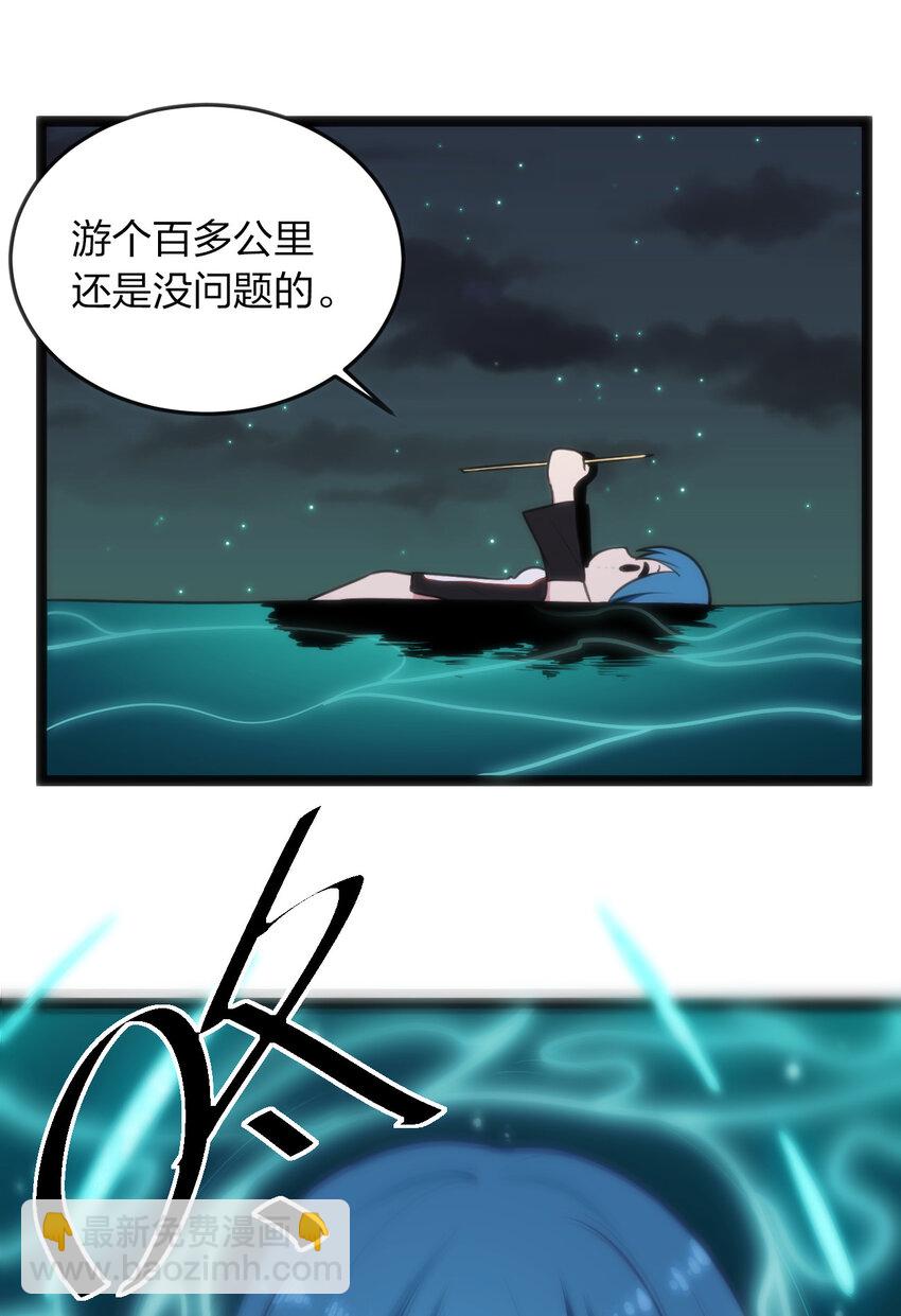 本聖女攤牌了 - 030 漂流聖女上岸當戲精(1/2) - 2