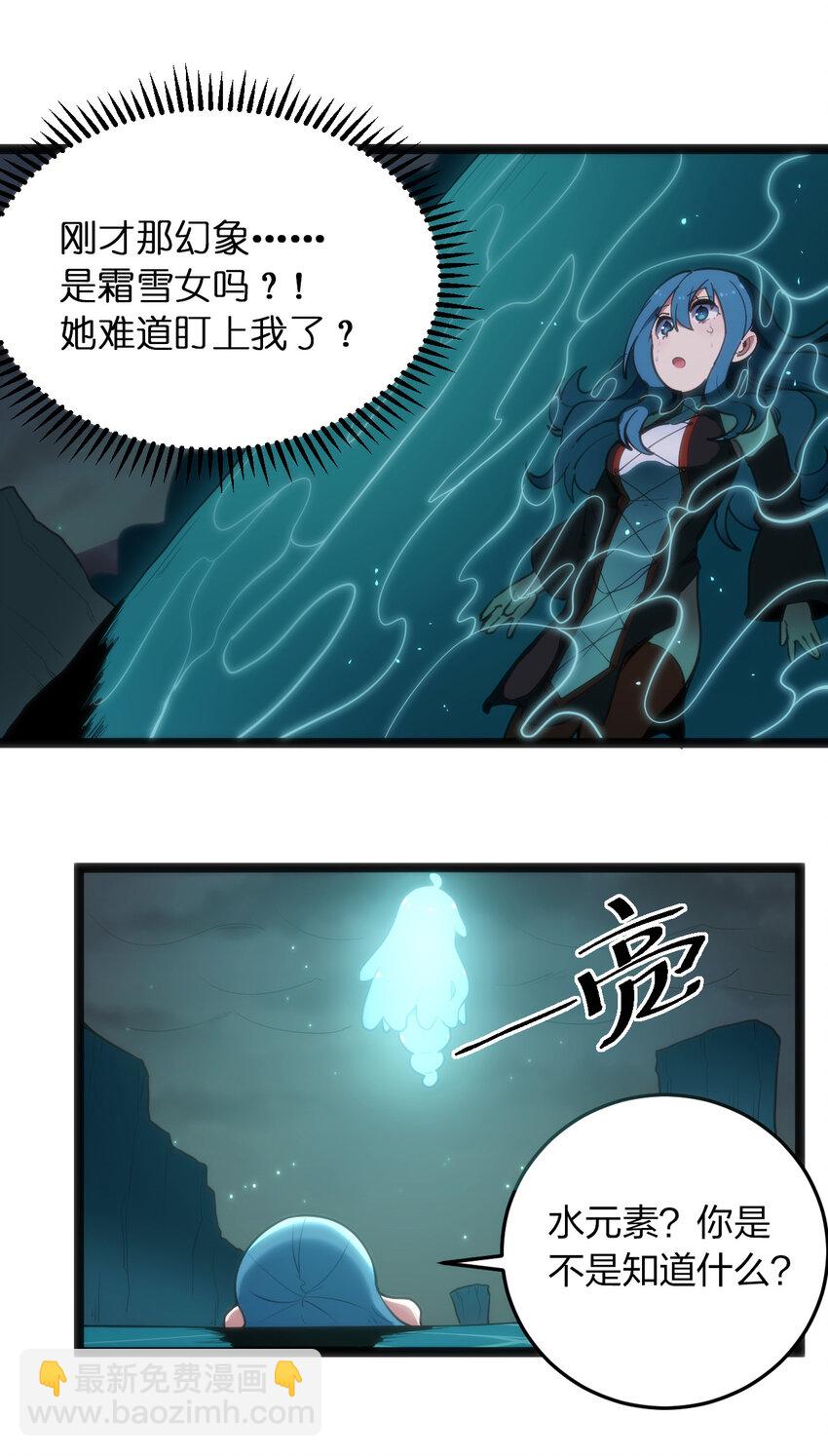 本聖女攤牌了 - 030 漂流聖女上岸當戲精(1/2) - 4