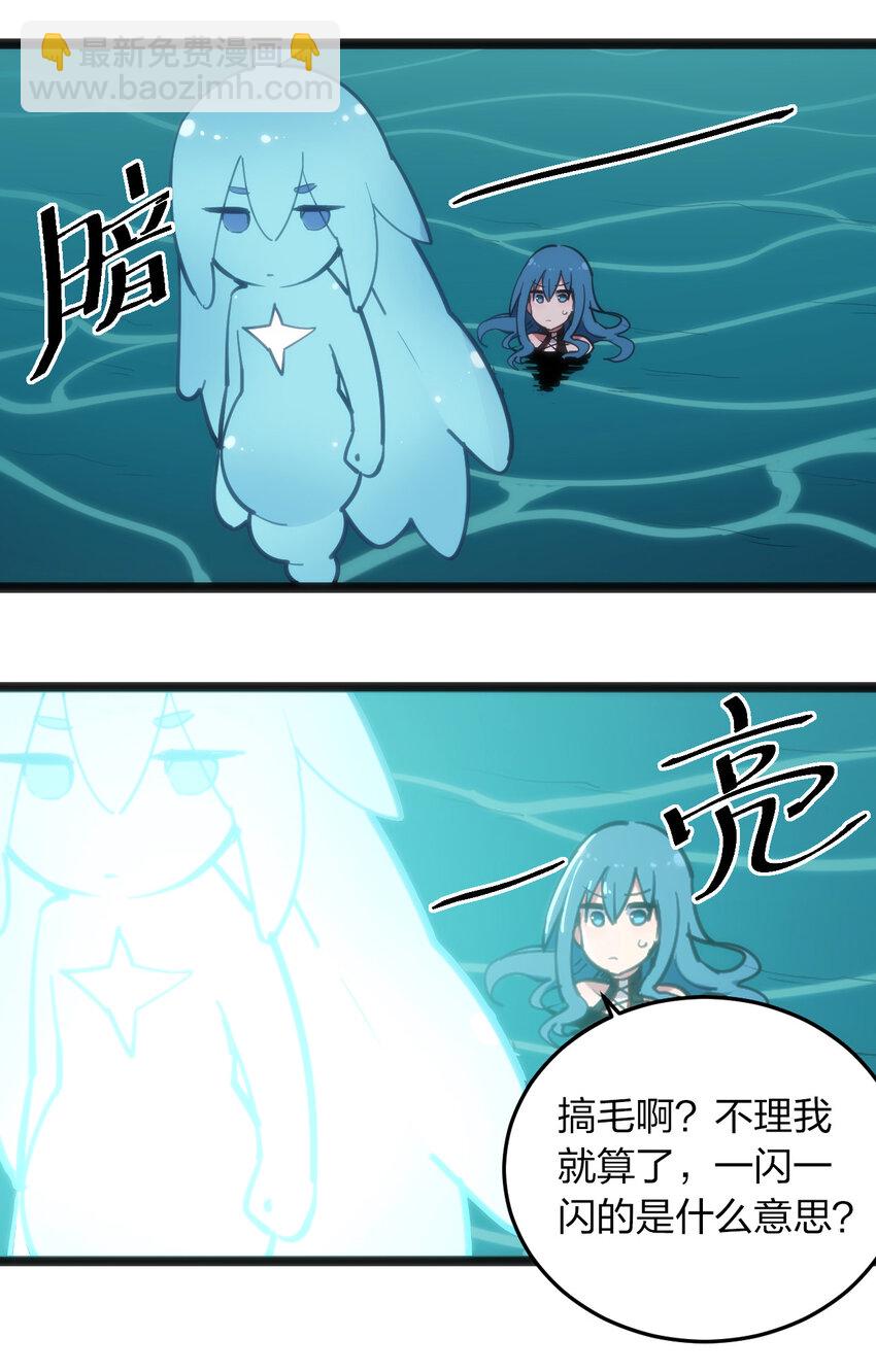 本聖女攤牌了 - 030 漂流聖女上岸當戲精(1/2) - 5