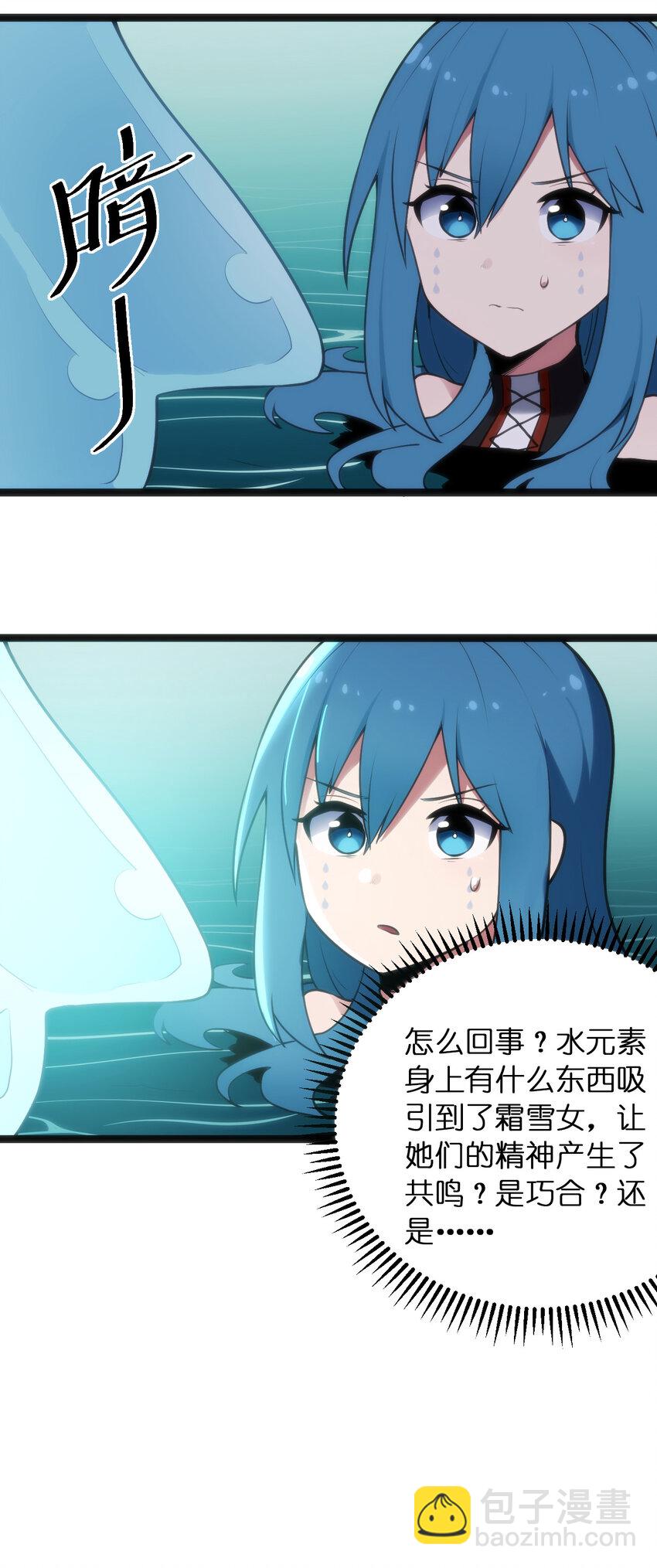 本聖女攤牌了 - 030 漂流聖女上岸當戲精(1/2) - 6