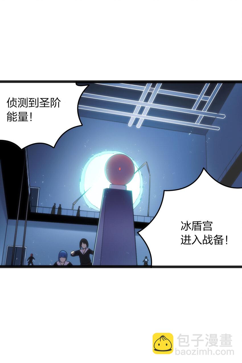 本聖女攤牌了 - 030 漂流聖女上岸當戲精(1/2) - 7