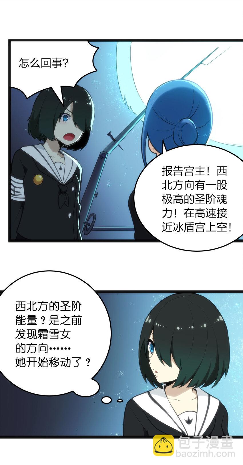 本聖女攤牌了 - 030 漂流聖女上岸當戲精(1/2) - 8