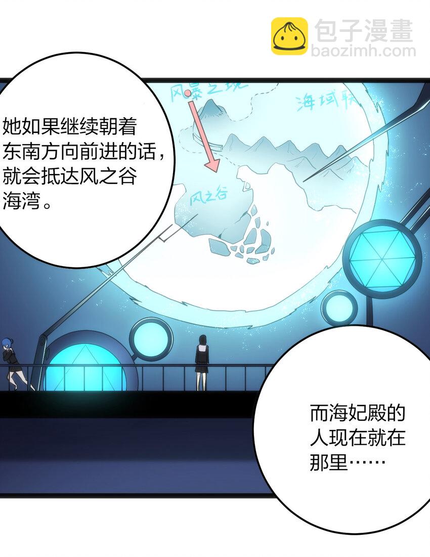 本聖女攤牌了 - 030 漂流聖女上岸當戲精(1/2) - 1