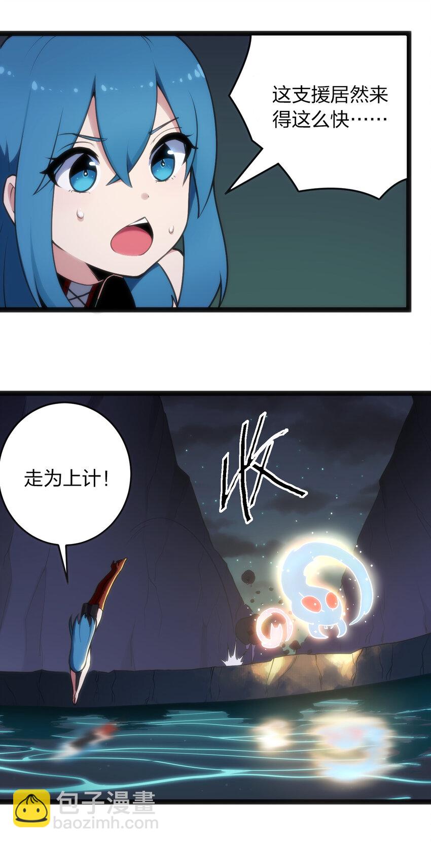 本聖女攤牌了 - 030 漂流聖女上岸當戲精(1/2) - 3