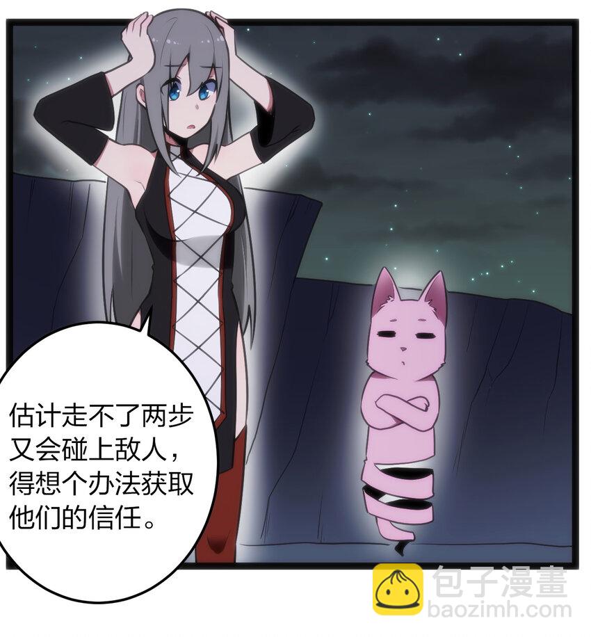 本聖女攤牌了 - 030 漂流聖女上岸當戲精(1/2) - 2