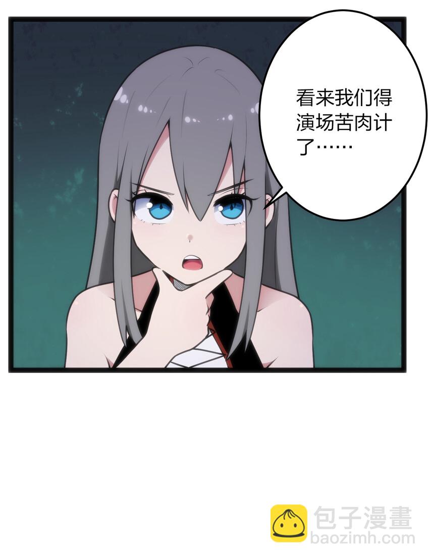 本聖女攤牌了 - 030 漂流聖女上岸當戲精(1/2) - 4