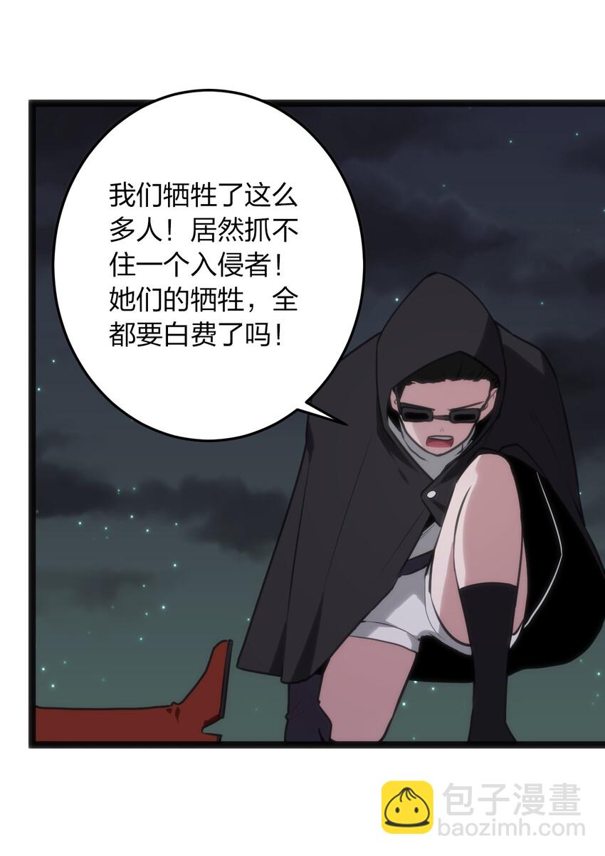 本聖女攤牌了 - 030 漂流聖女上岸當戲精(2/2) - 1