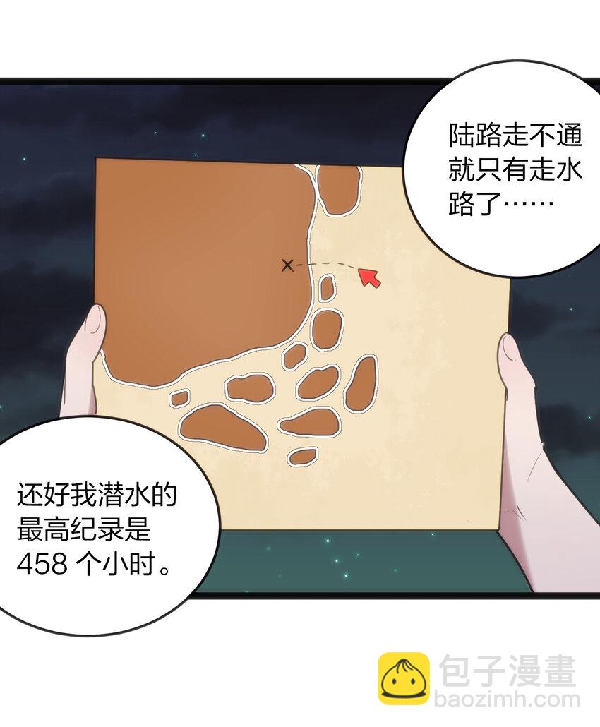 本聖女攤牌了 - 030 漂流聖女上岸當戲精(1/2) - 1