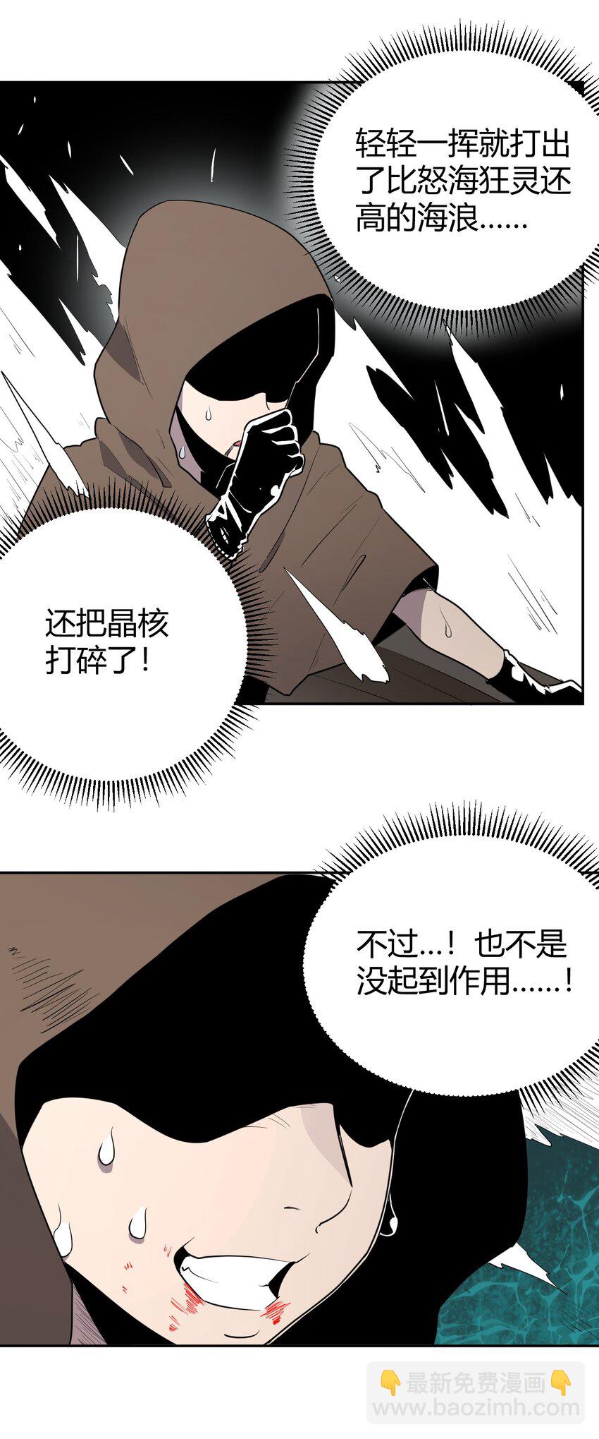 本聖女攤牌了 - 289 燈枯油盡(1/2) - 7