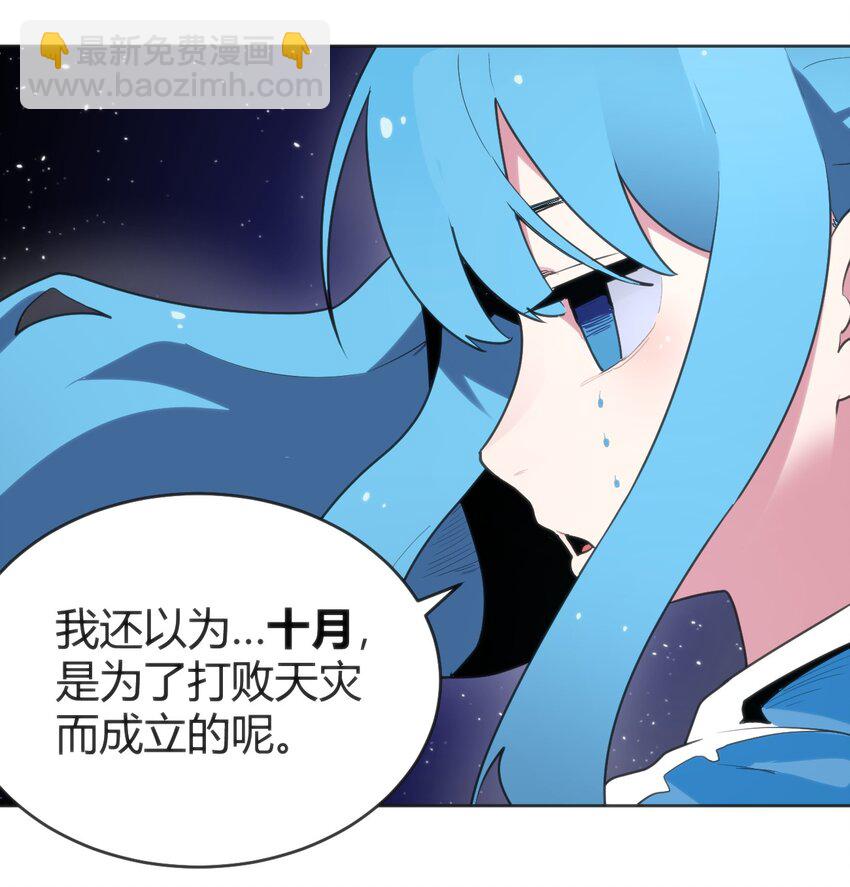 本聖女攤牌了 - 289 燈枯油盡(1/2) - 4