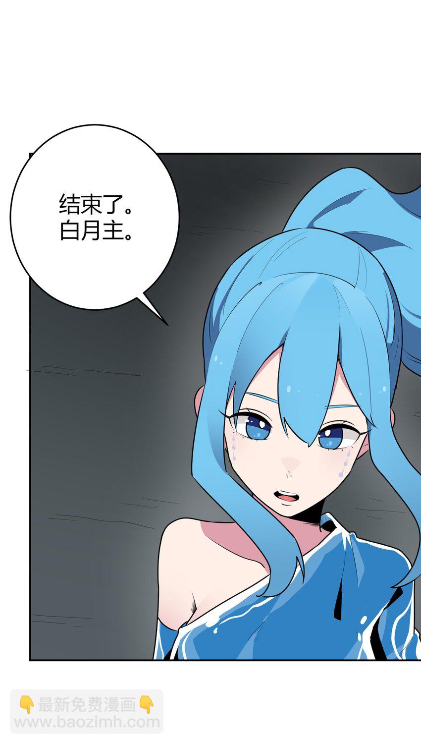 本聖女攤牌了 - 289 燈枯油盡(1/2) - 6