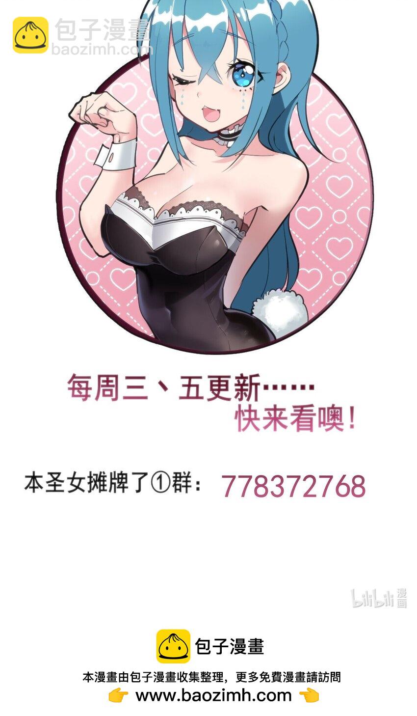 本聖女攤牌了 - 289 燈枯油盡(2/2) - 3