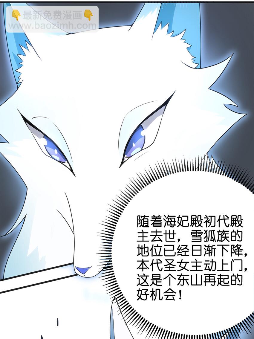 本聖女攤牌了 - 004 聖女的逃跑路線(2/2) - 5