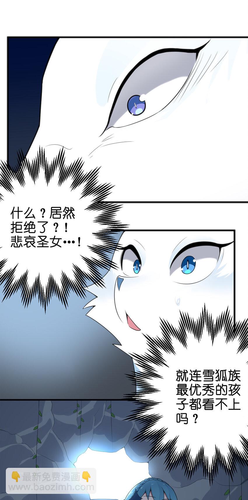 本聖女攤牌了 - 004 聖女的逃跑路線(2/2) - 5