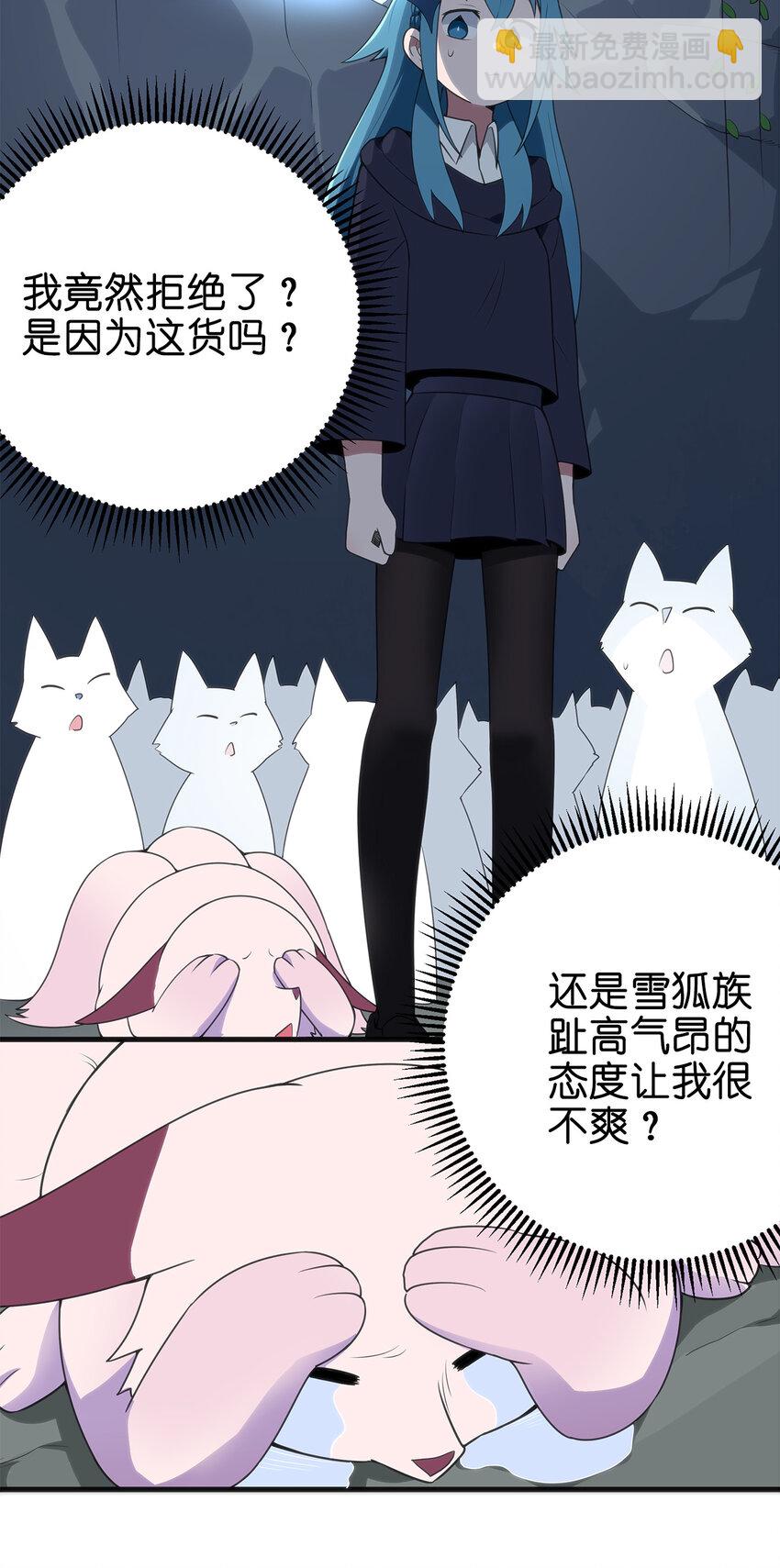 本聖女攤牌了 - 004 聖女的逃跑路線(2/2) - 6