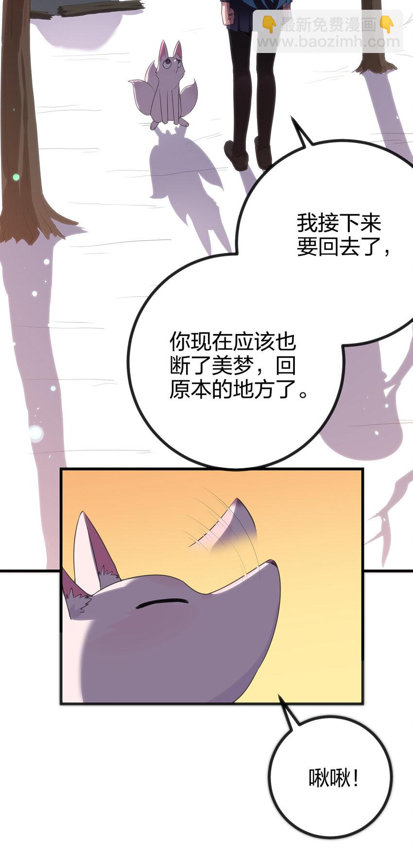 本聖女攤牌了 - 004 聖女的逃跑路線(2/2) - 5