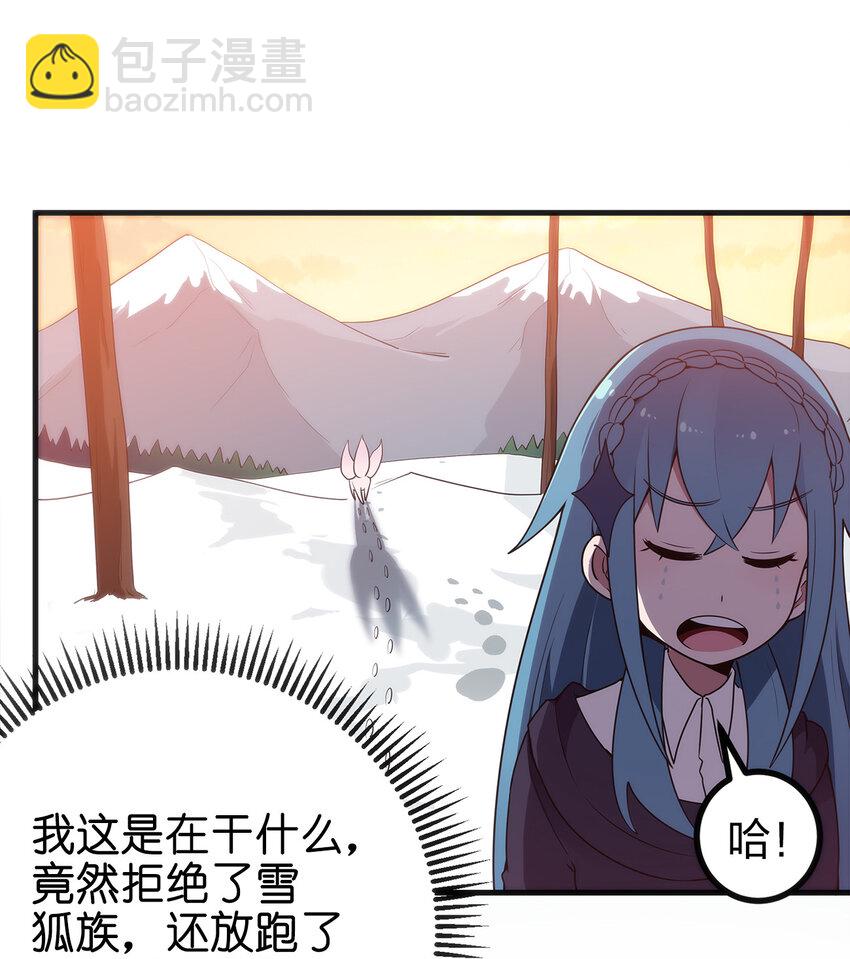 本聖女攤牌了 - 004 聖女的逃跑路線(2/2) - 6