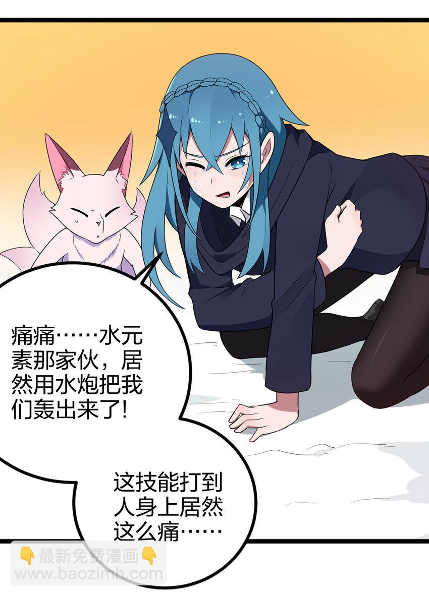 本聖女攤牌了 - 004 聖女的逃跑路線(2/2) - 3