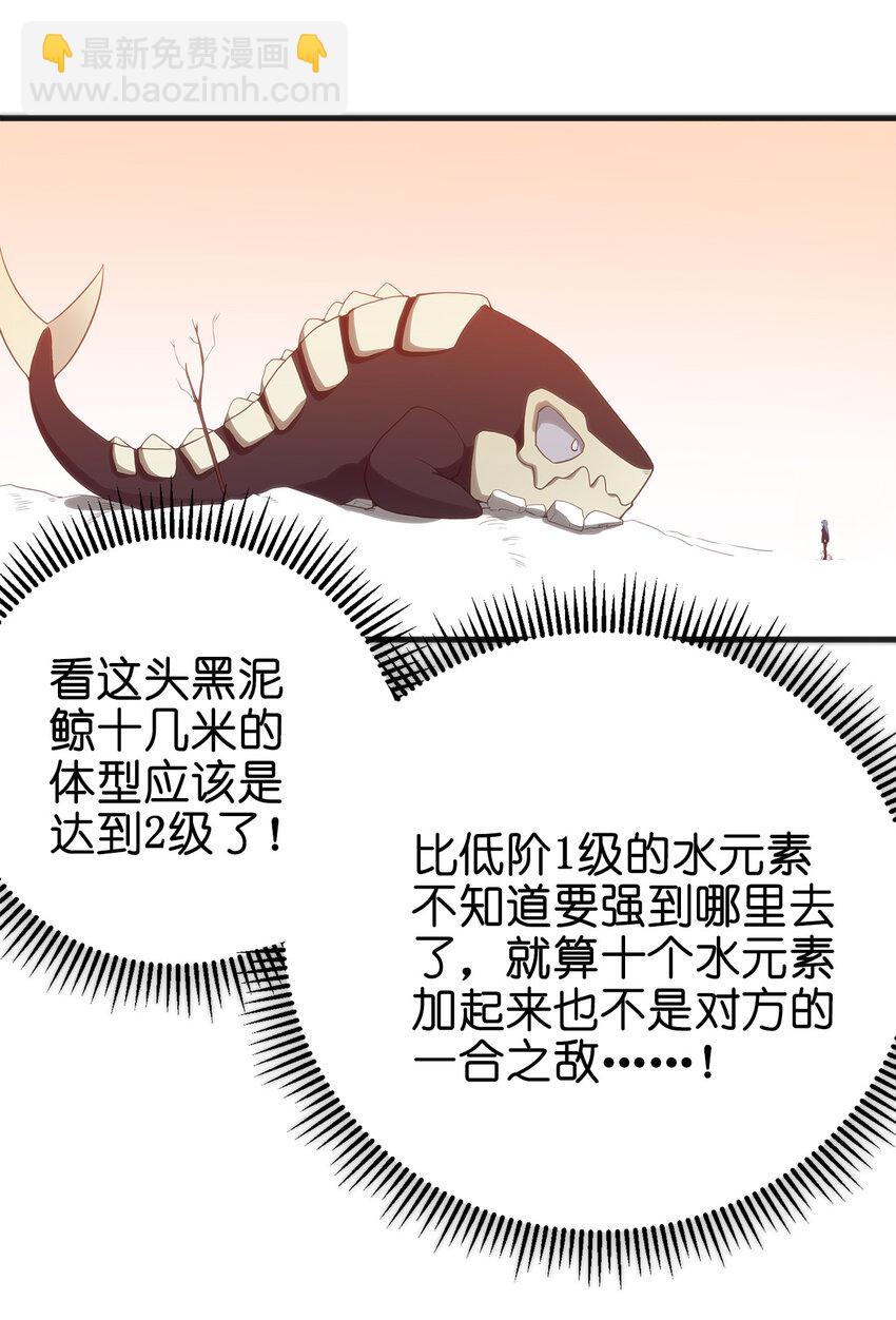 本聖女攤牌了 - 004 聖女的逃跑路線(2/2) - 4