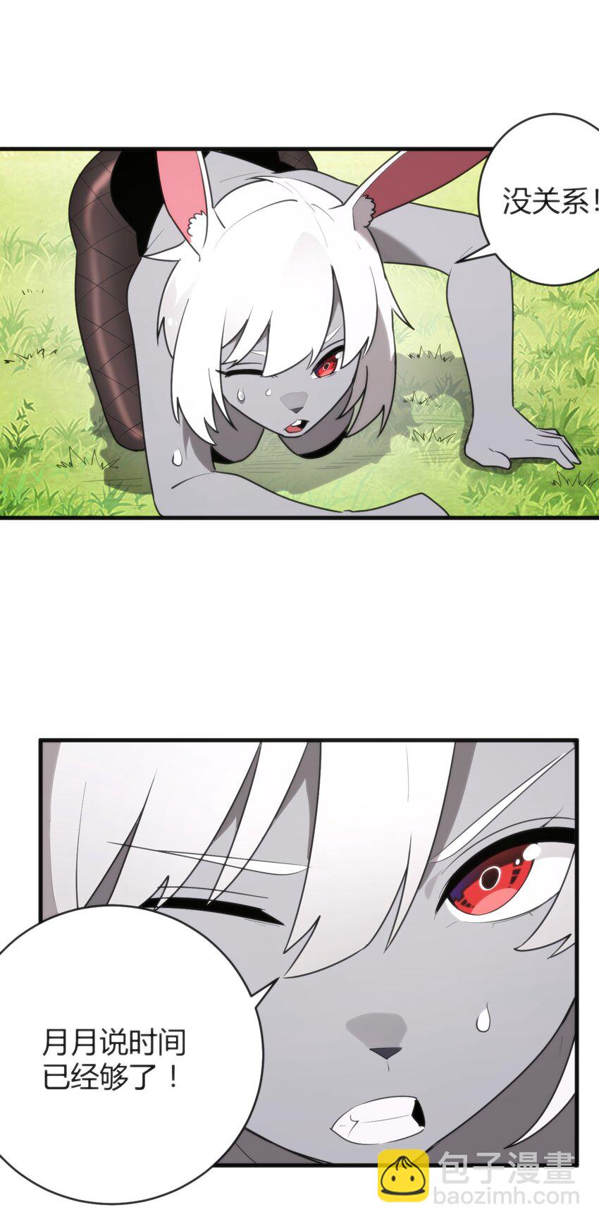 本聖女攤牌了 - 299 高度威脅(1/2) - 3