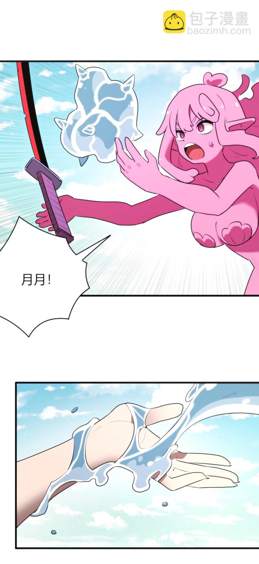 本聖女攤牌了 - 299 高度威脅(1/2) - 8