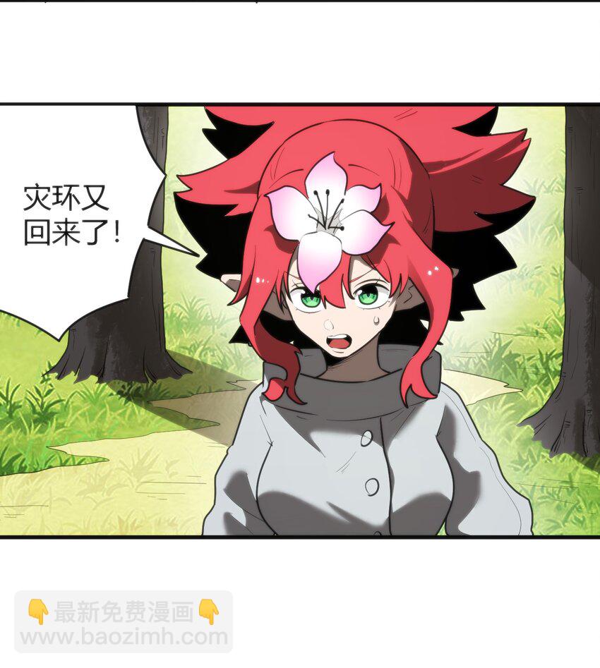 本聖女攤牌了 - 299 高度威脅(1/2) - 5