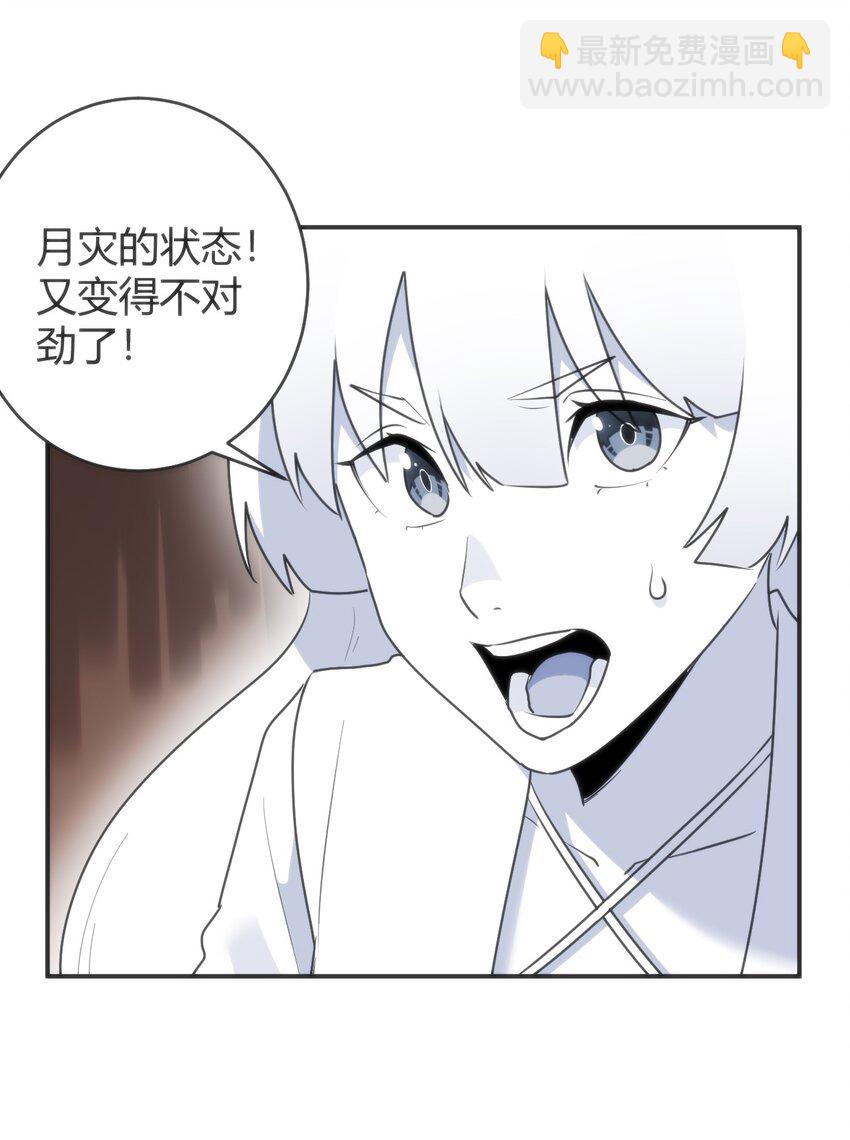 本聖女攤牌了 - 303 秘境傳送門(1/2) - 6