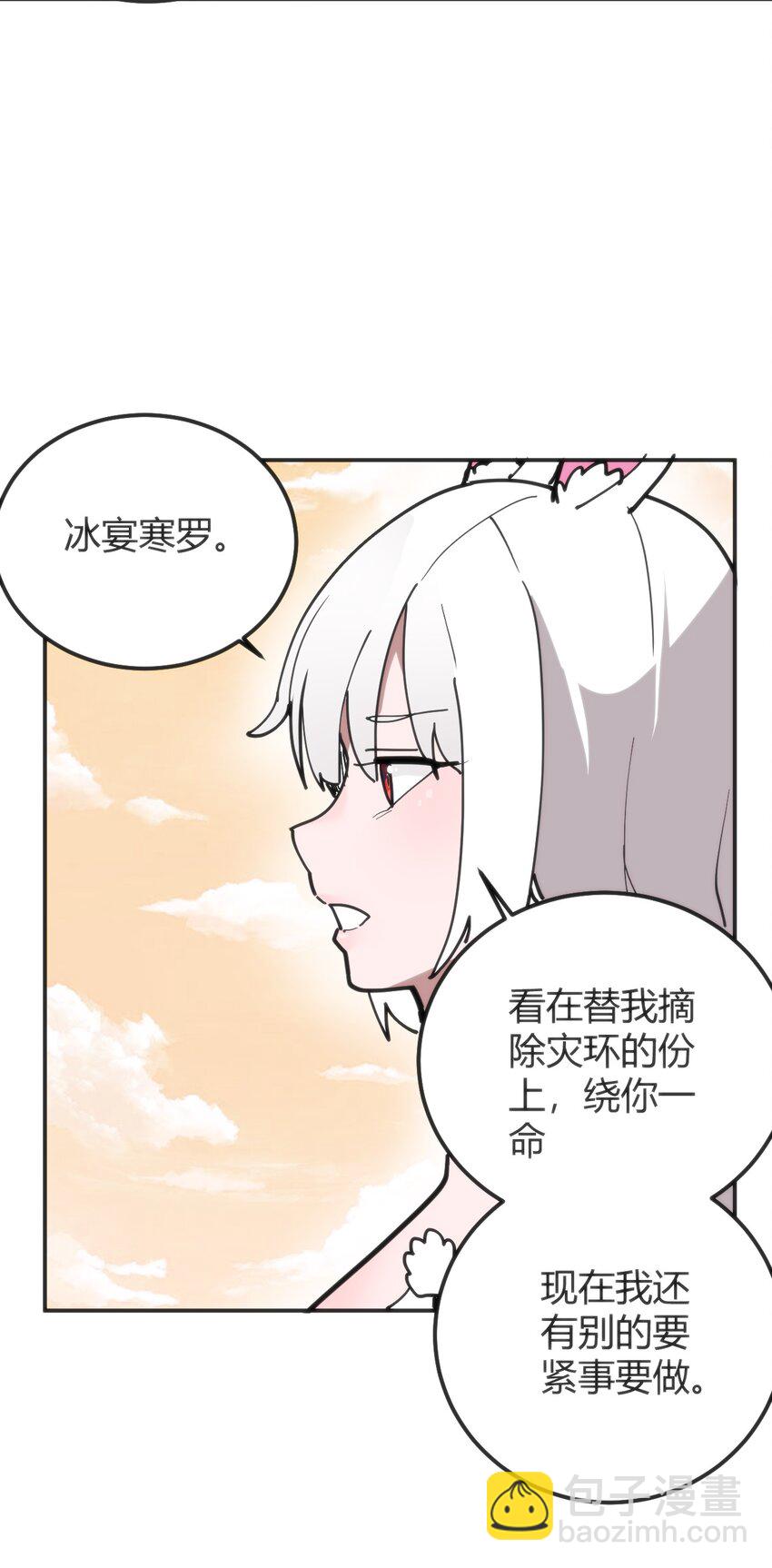 本聖女攤牌了 - 303 秘境傳送門(2/2) - 3