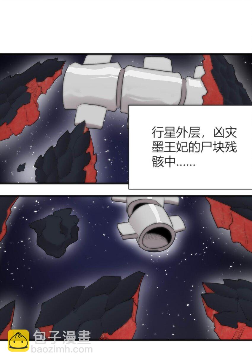 本聖女攤牌了 - 305 兇災的災環(1/2) - 4