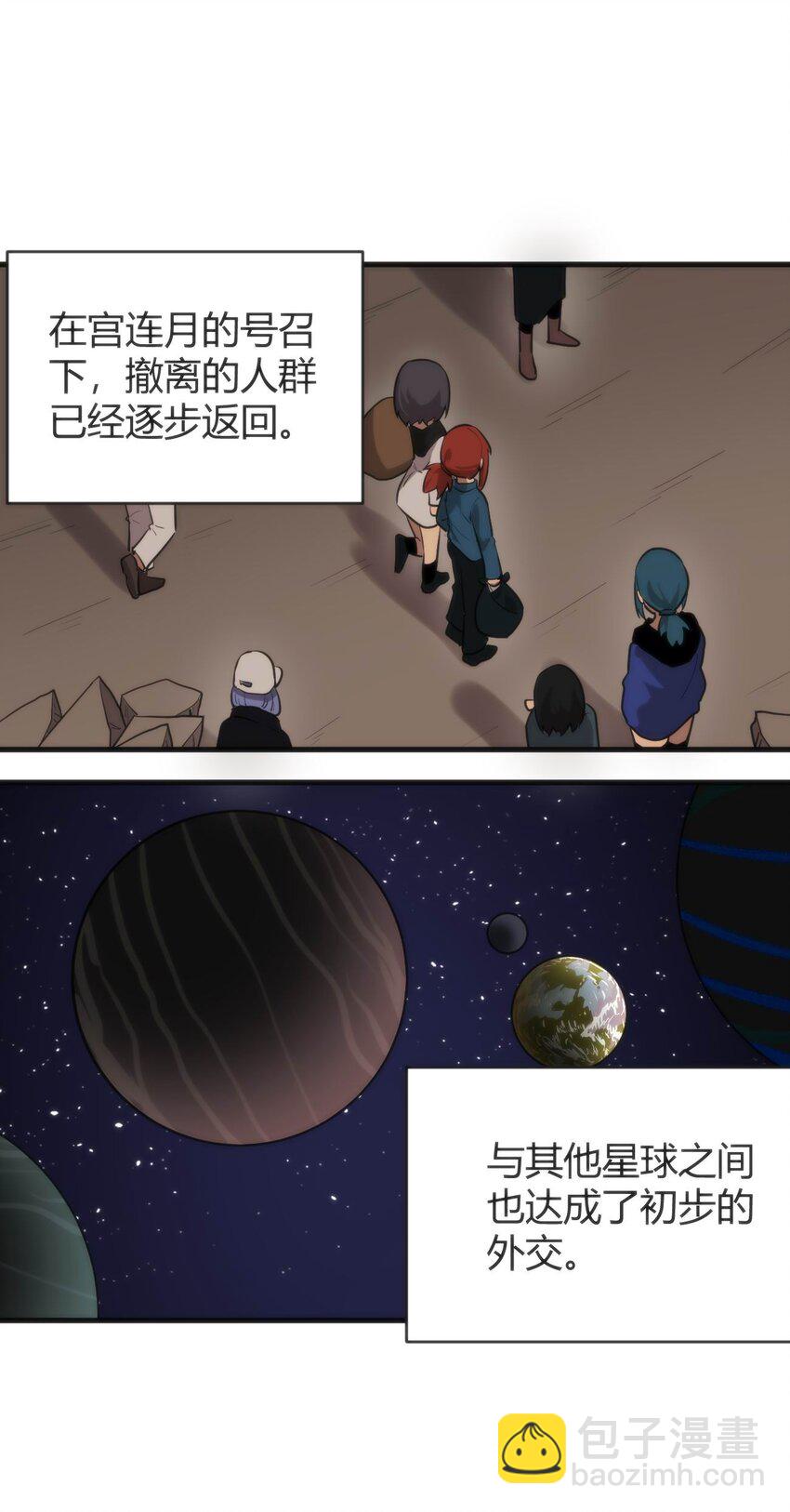 本聖女攤牌了 - 305 兇災的災環(1/2) - 8