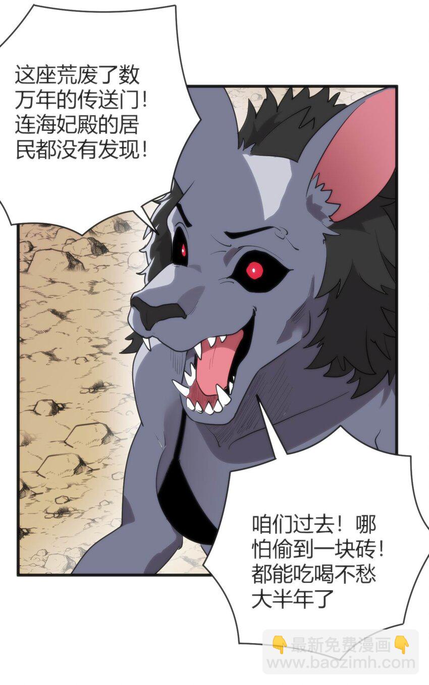 本聖女攤牌了 - 305 兇災的災環(1/2) - 5