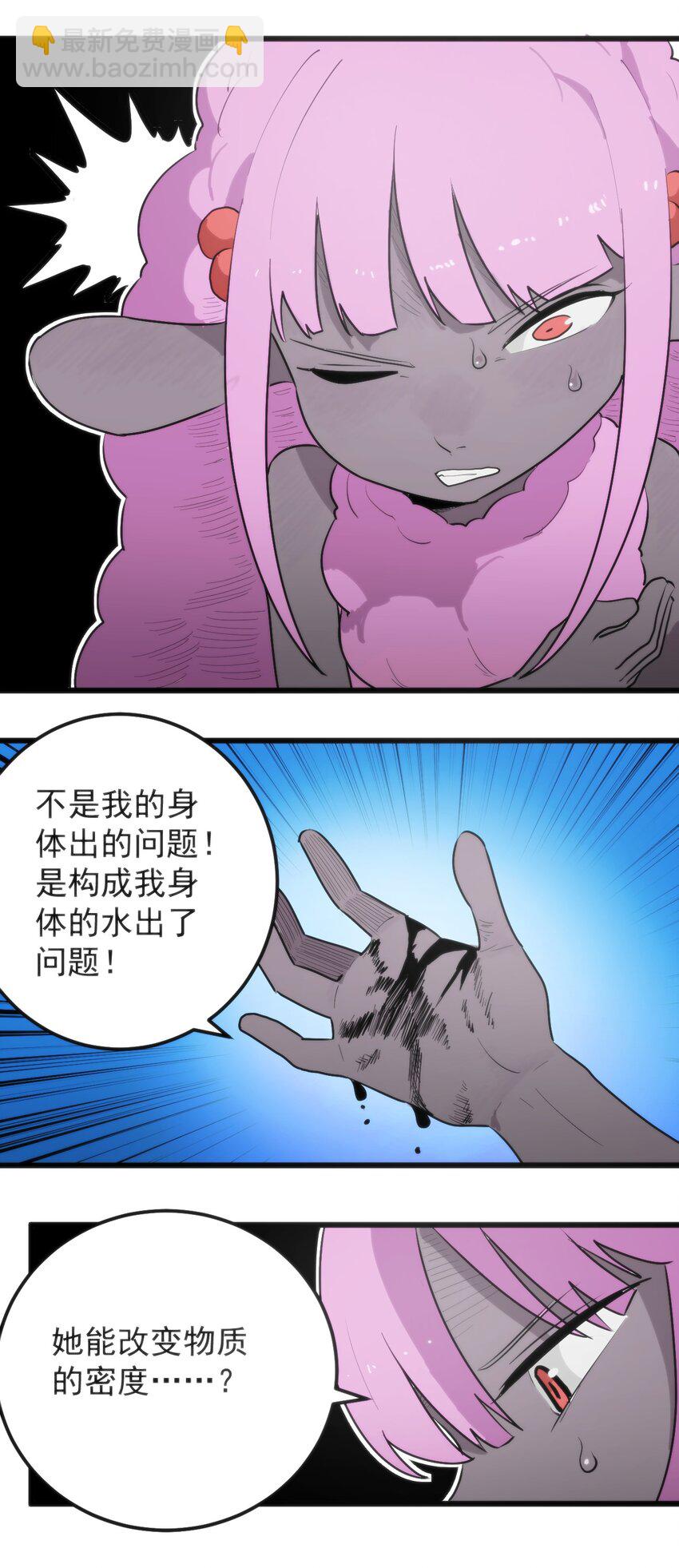 本聖女攤牌了 - 325 這傢伙的實力 - 5