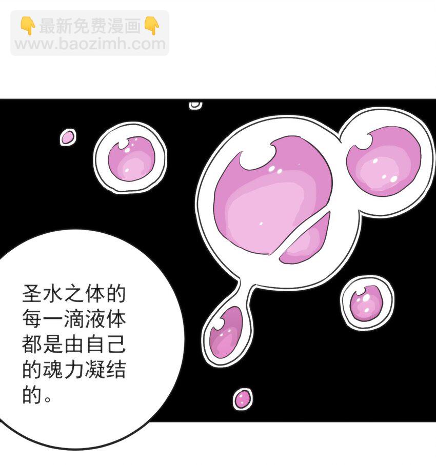 本聖女攤牌了 - 325 這傢伙的實力 - 3