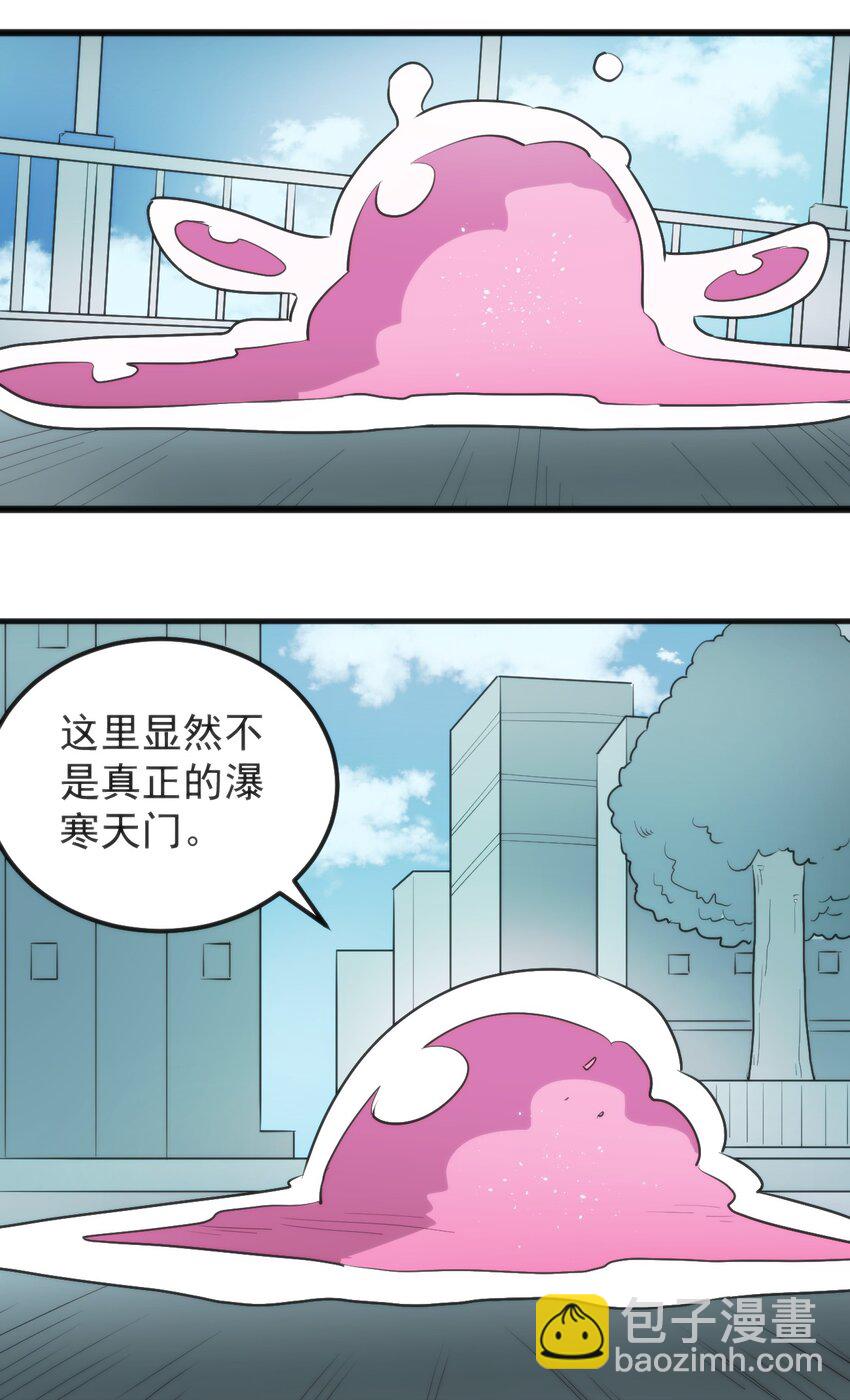 本聖女攤牌了 - 325 這傢伙的實力 - 6