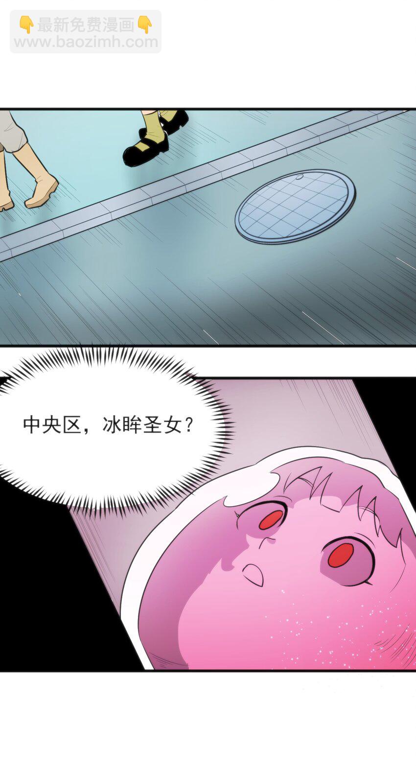 本聖女攤牌了 - 325 這傢伙的實力 - 1