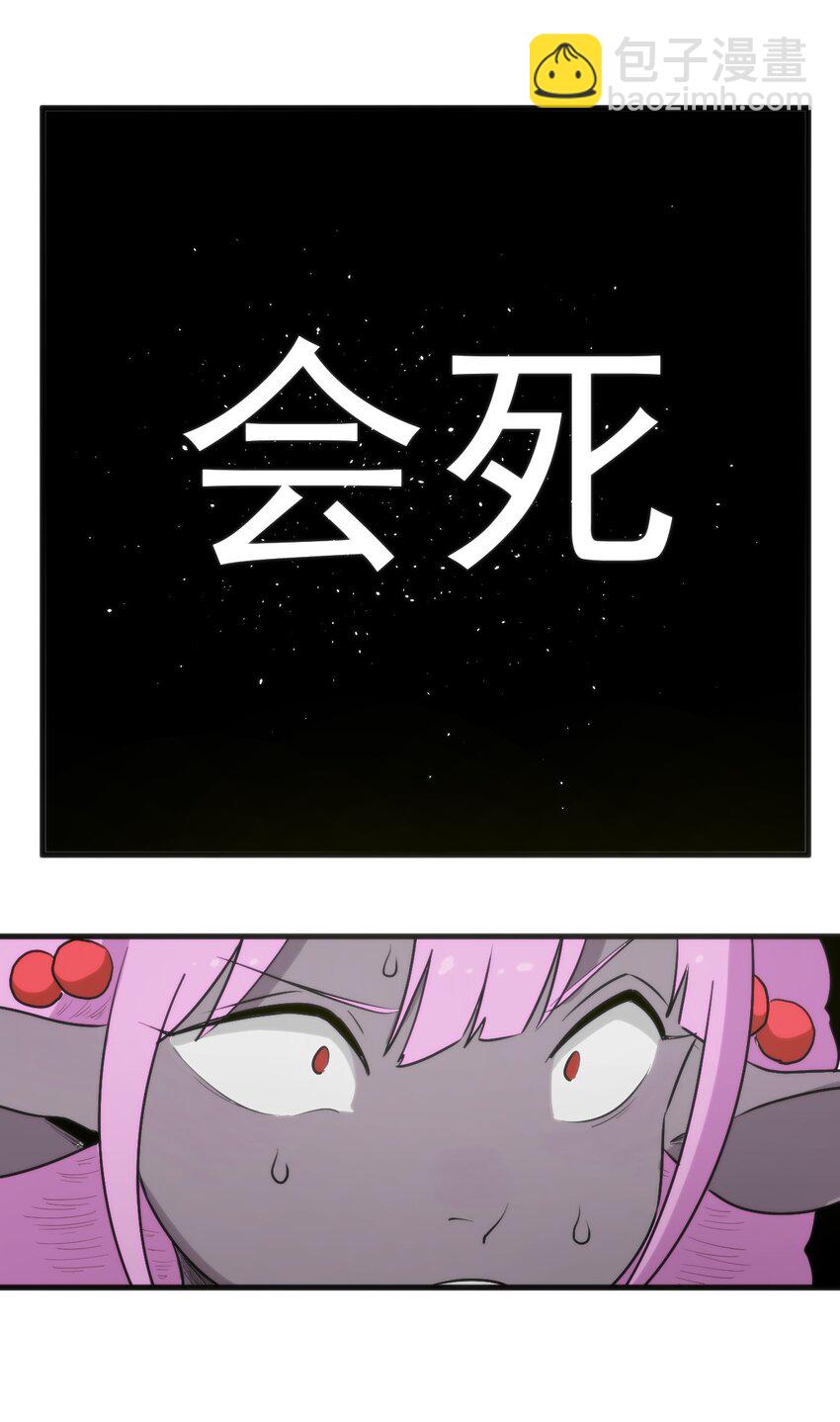 本聖女攤牌了 - 325 這傢伙的實力 - 6