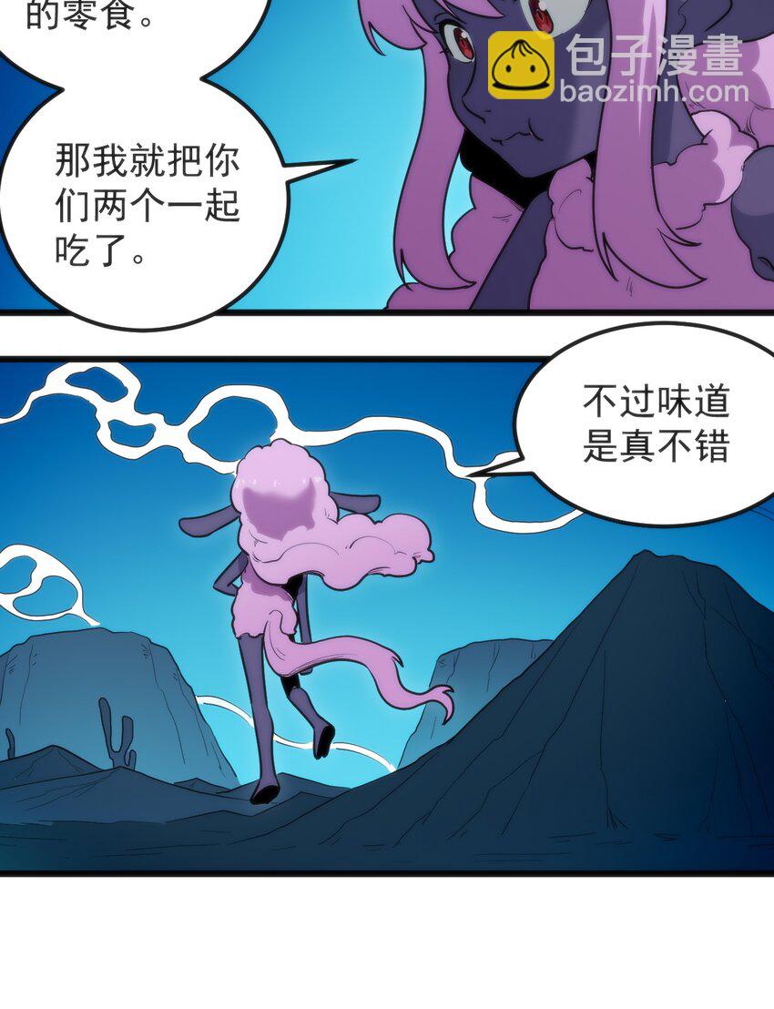 本聖女攤牌了 - 327 宮家年會？ - 2