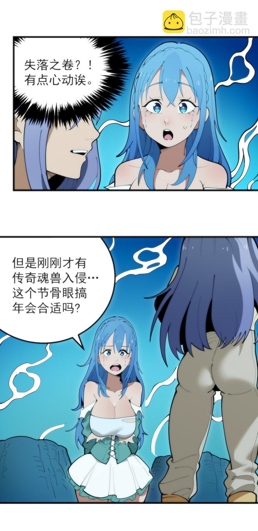 本聖女攤牌了 - 327 宮家年會？ - 7