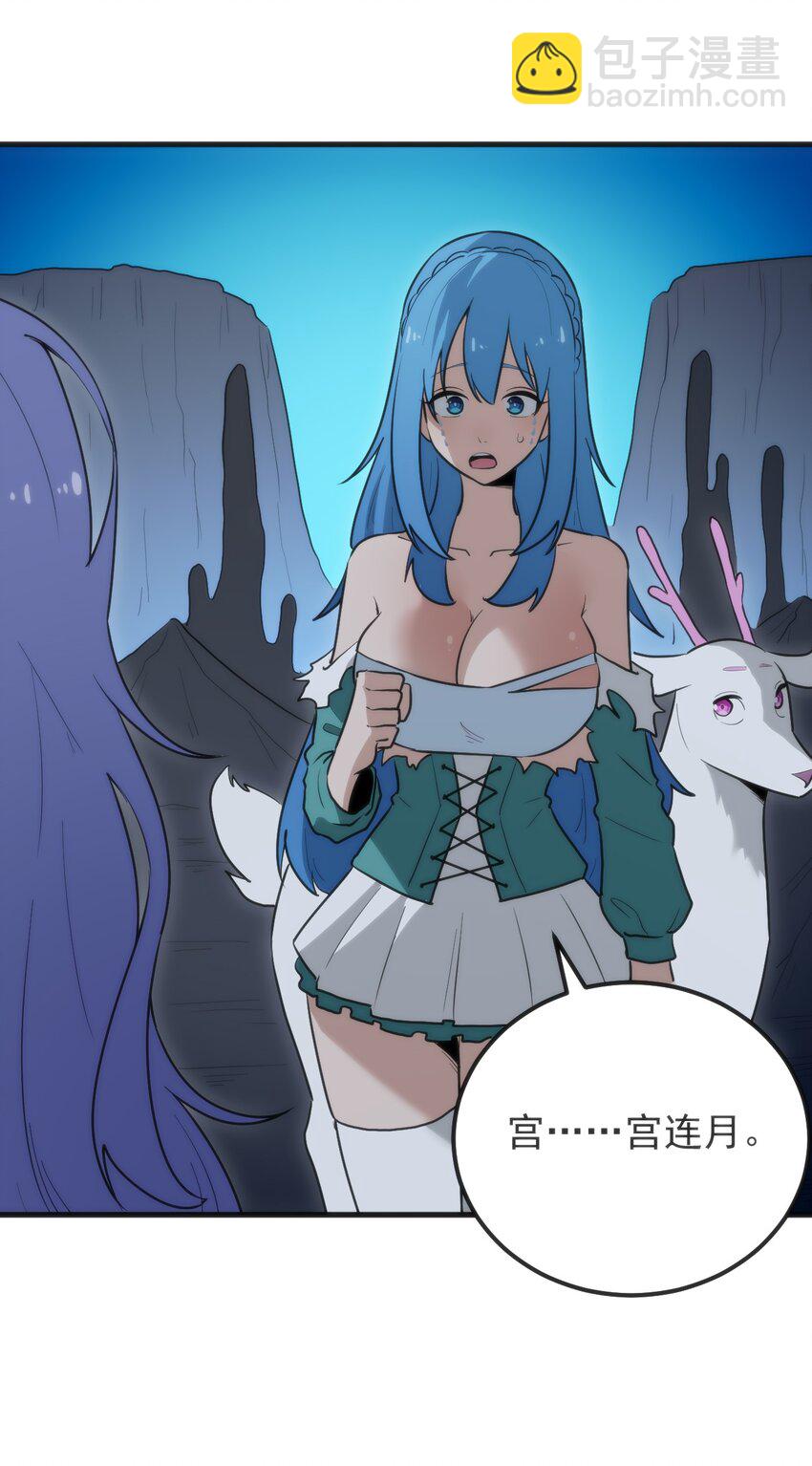 本聖女攤牌了 - 327 宮家年會？ - 5