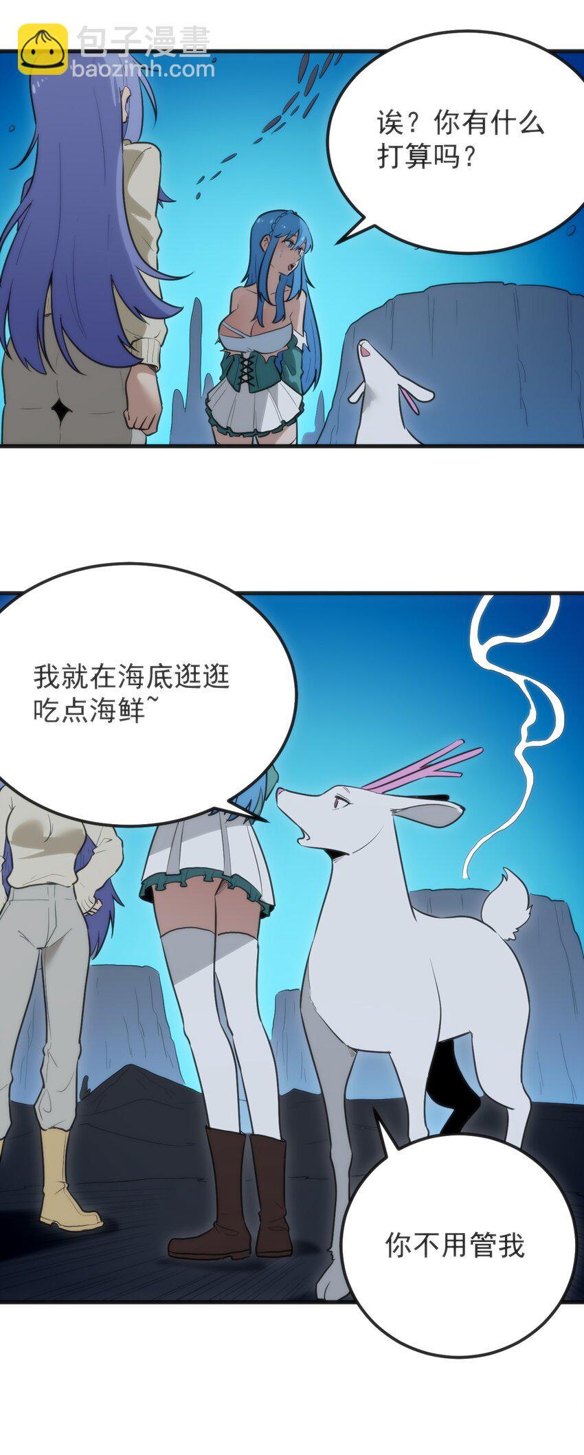 本聖女攤牌了 - 327 宮家年會？ - 7