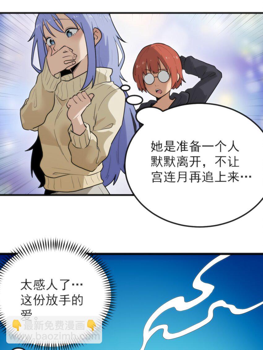 本聖女攤牌了 - 327 宮家年會？ - 2