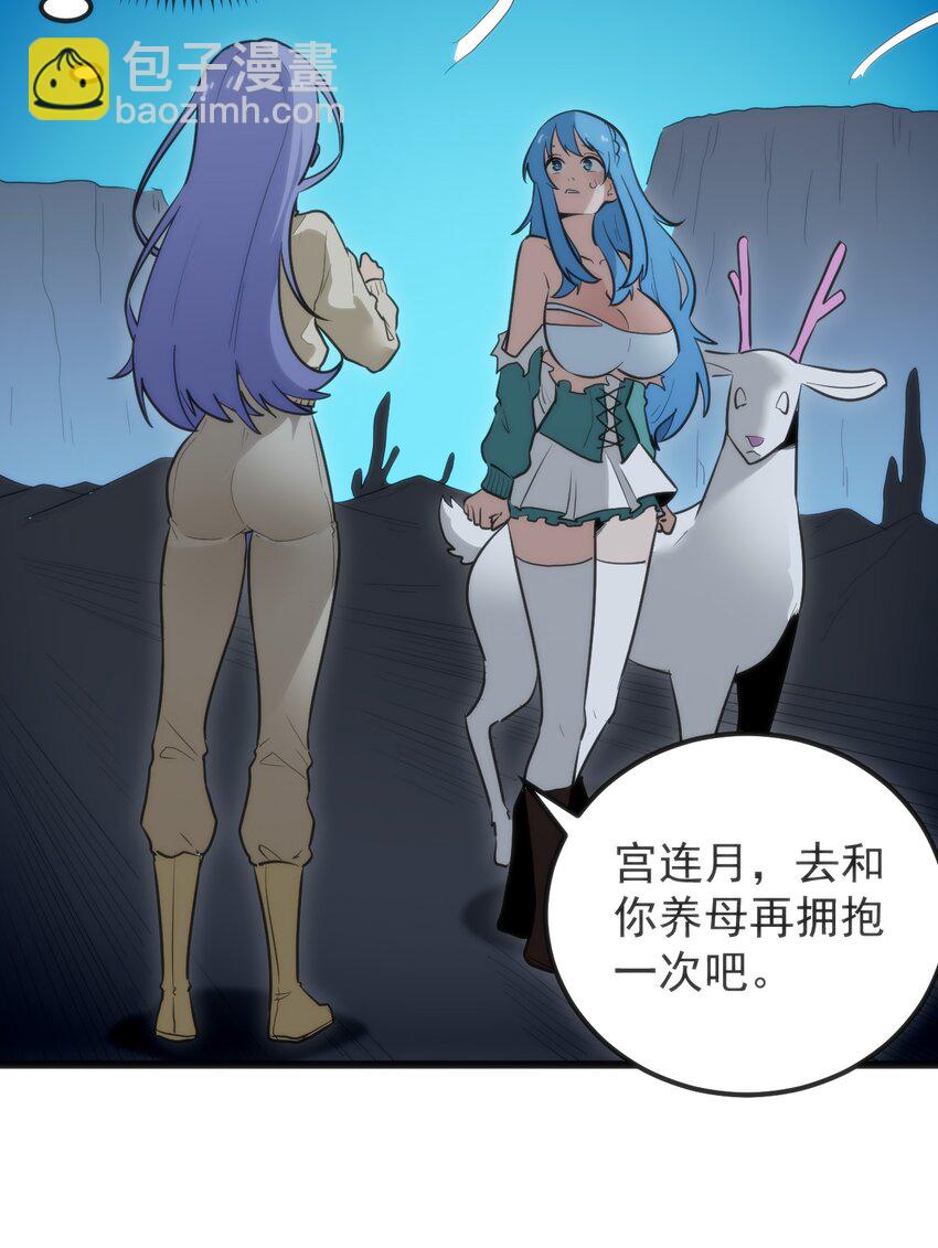 本聖女攤牌了 - 327 宮家年會？ - 3