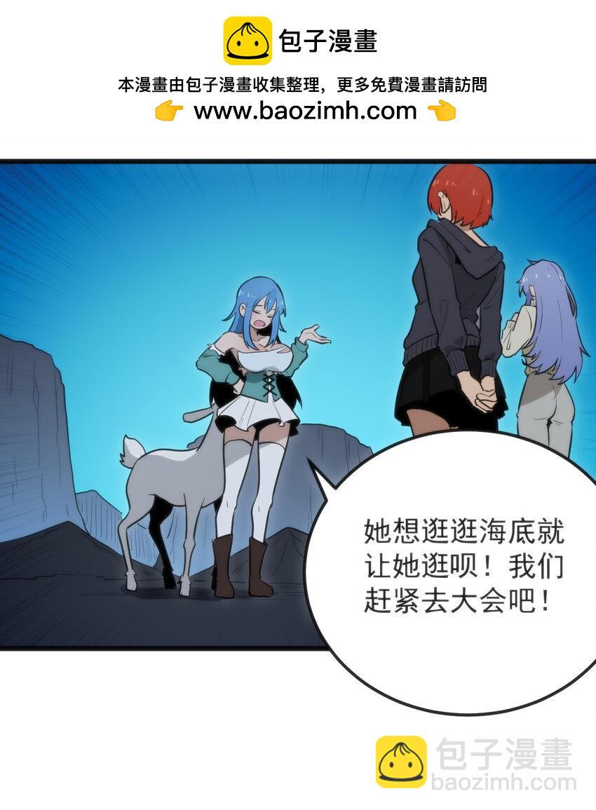 本聖女攤牌了 - 327 宮家年會？ - 5