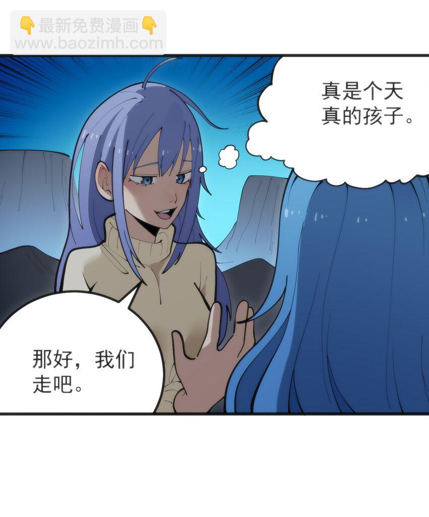 本聖女攤牌了 - 327 宮家年會？ - 6