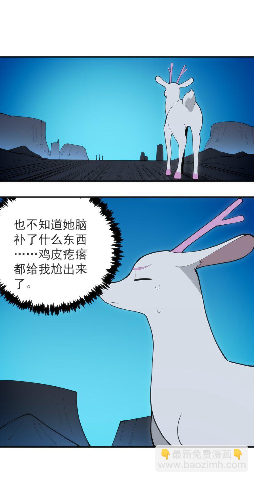 本聖女攤牌了 - 327 宮家年會？ - 3