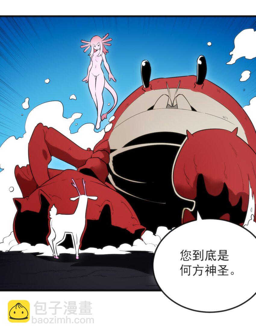 本聖女攤牌了 - 327 宮家年會？ - 6