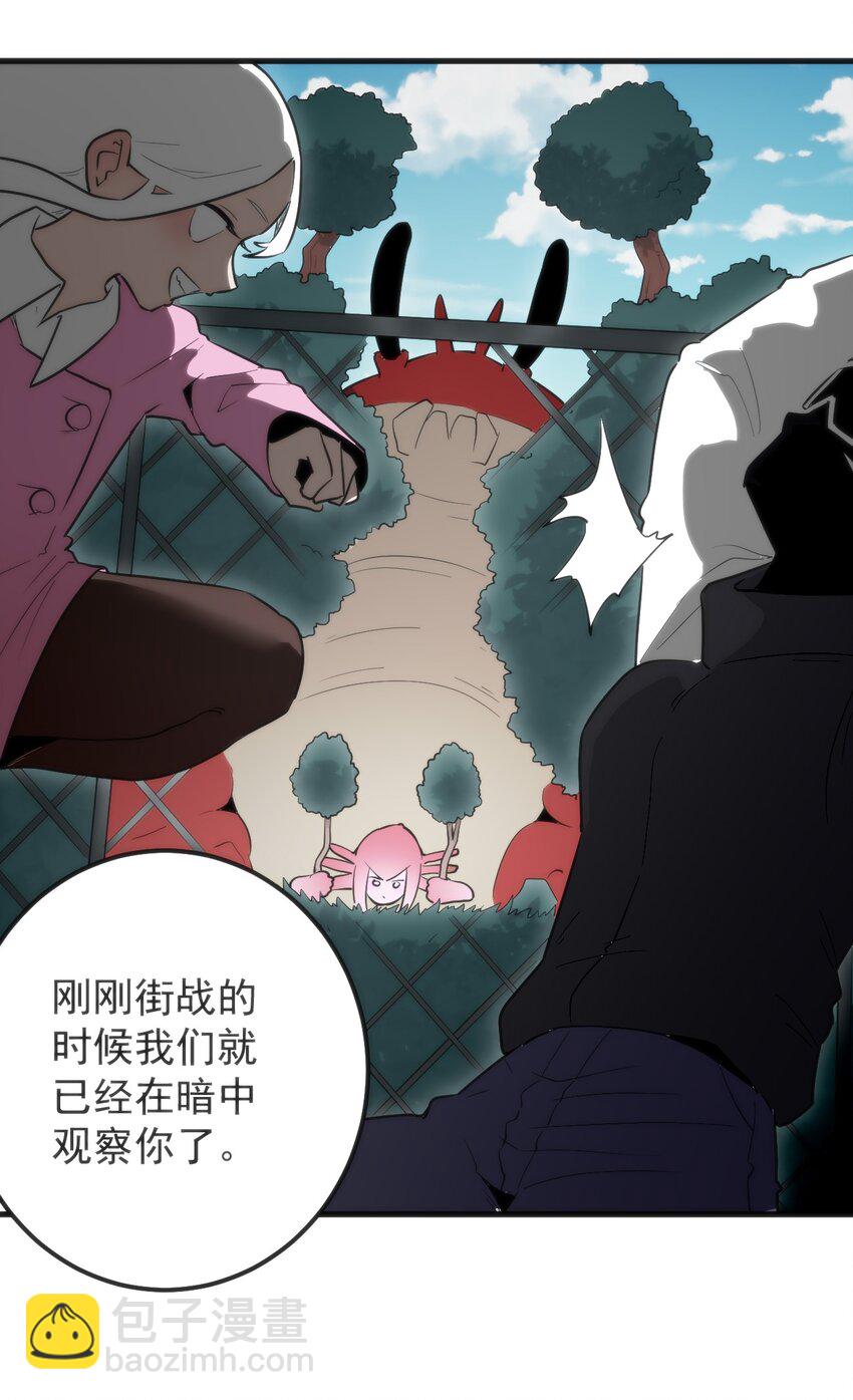 本聖女攤牌了 - 327 宮家年會？ - 7