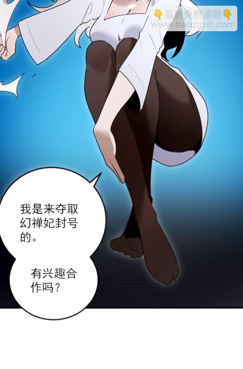 本聖女攤牌了 - 327 宮家年會？ - 4