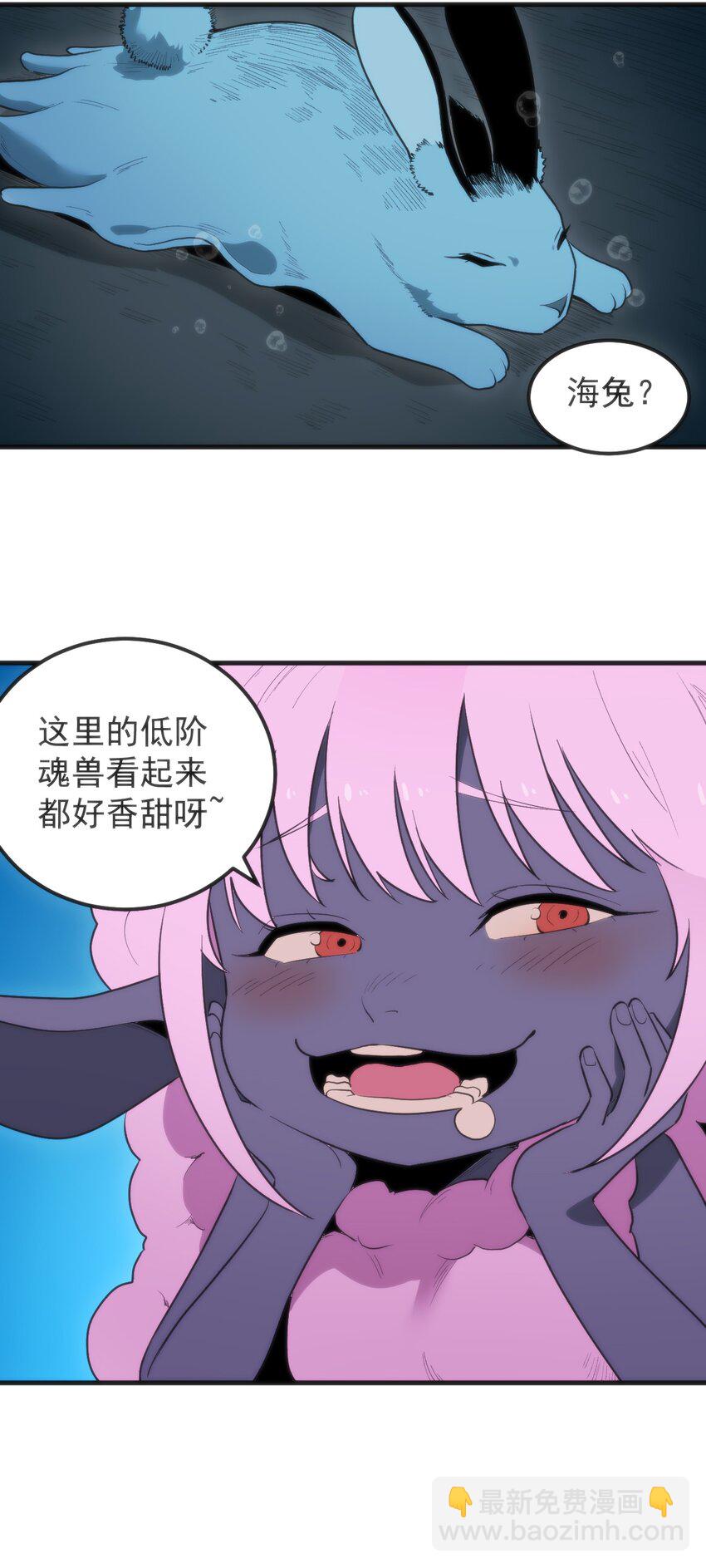 本聖女攤牌了 - 327 宮家年會？ - 6